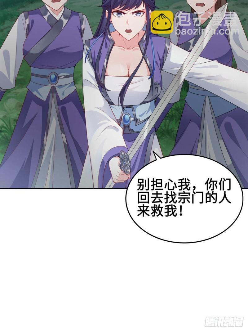 🍵被迫成为反派赘婿 黄毛鸡血脉 第17页