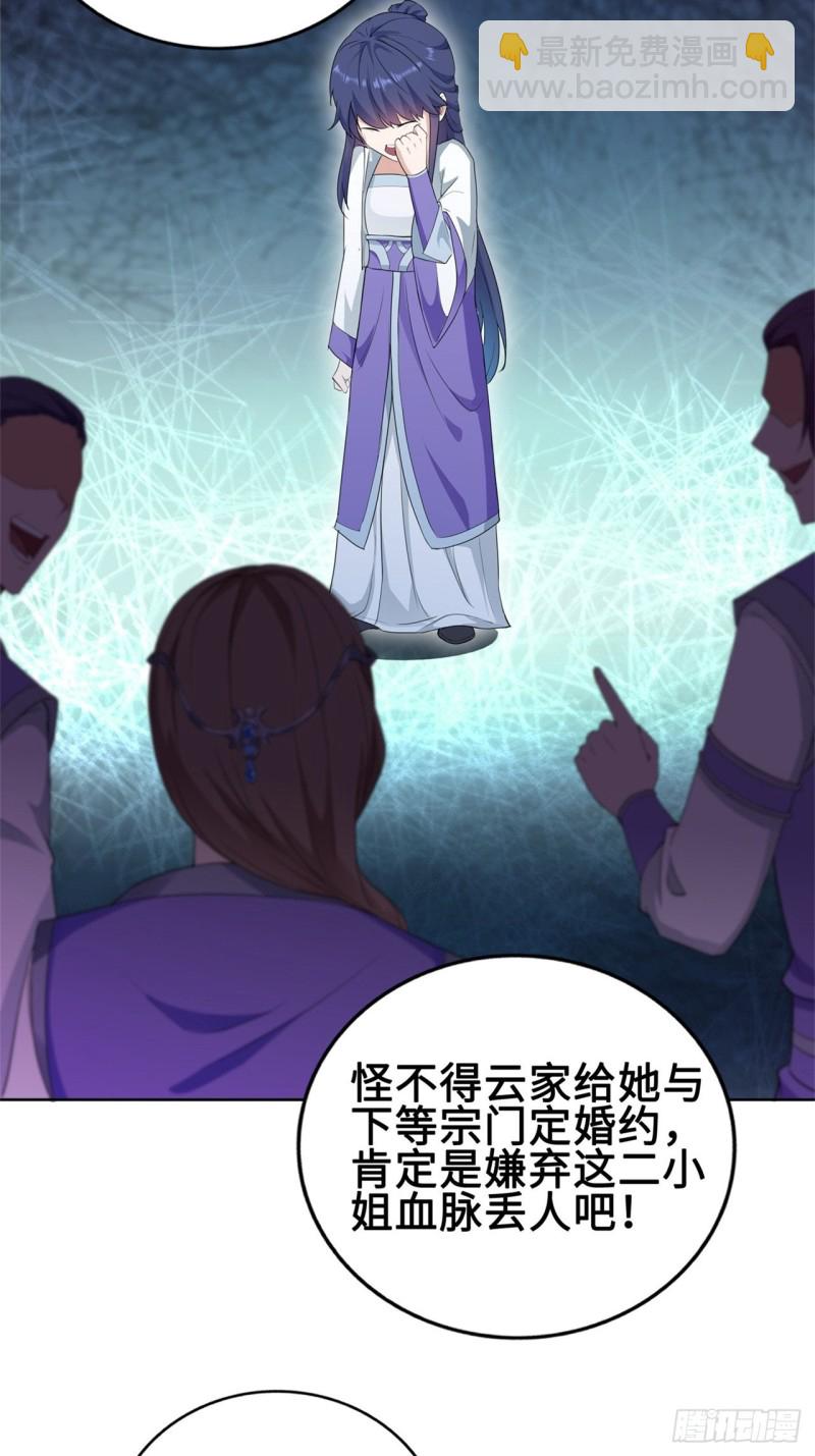 🍵被迫成为反派赘婿 黄毛鸡血脉 第23页