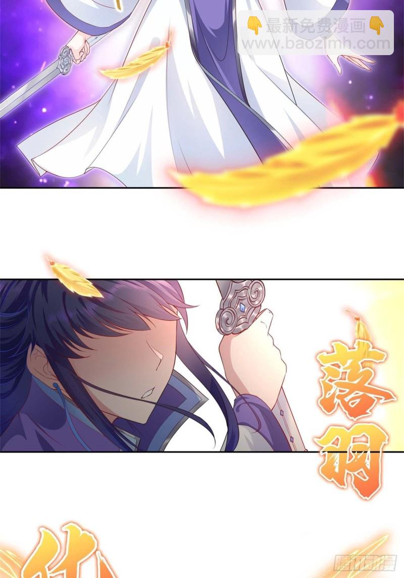 🍵被迫成为反派赘婿 黄毛鸡血脉 第26页