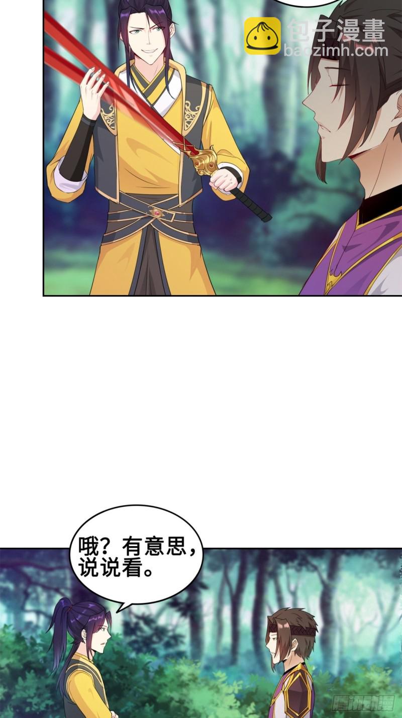 🍵被迫成为反派赘婿 黄毛鸡血脉 第4页