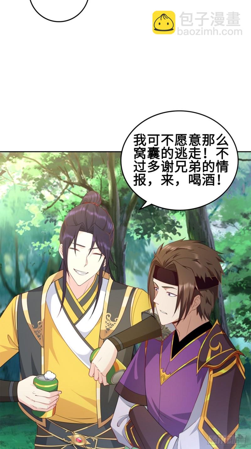 🍵被迫成为反派赘婿 黄毛鸡血脉 第8页