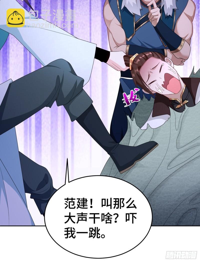 🍵被迫成为反派赘婿 茧中人 第10页
