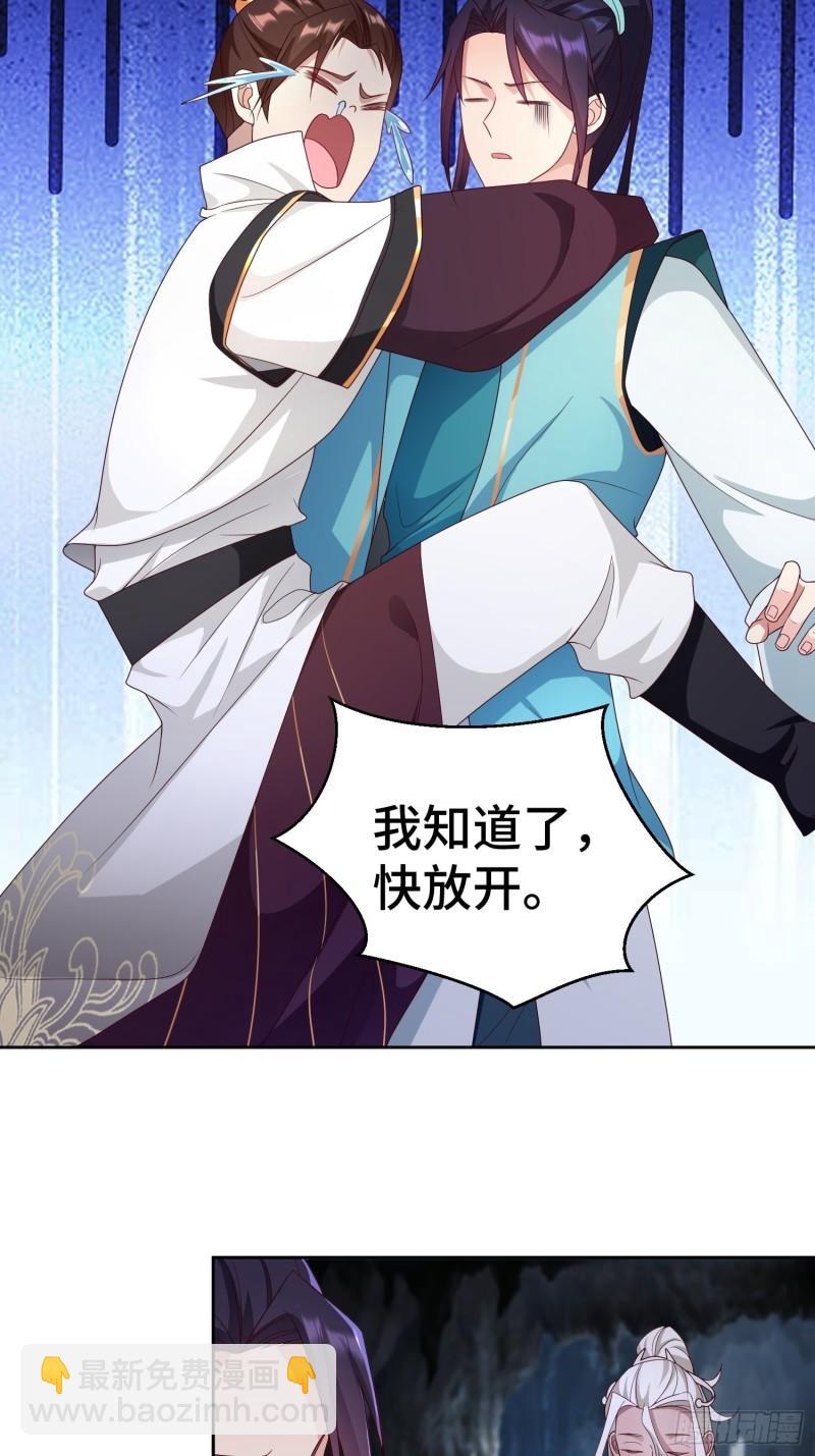 🍵被迫成为反派赘婿 茧中人 第13页