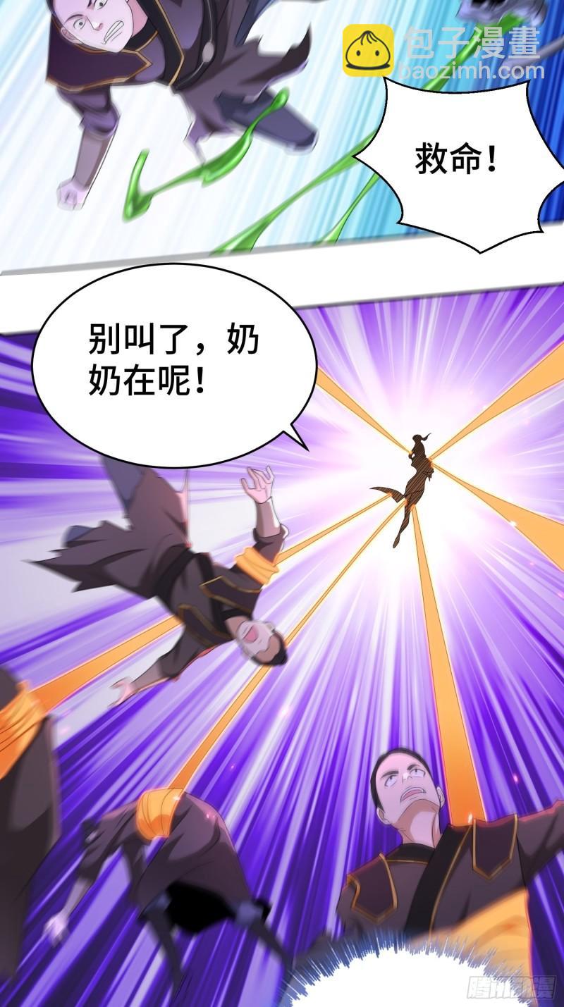 🍵被迫成为反派赘婿 茧中人 第17页