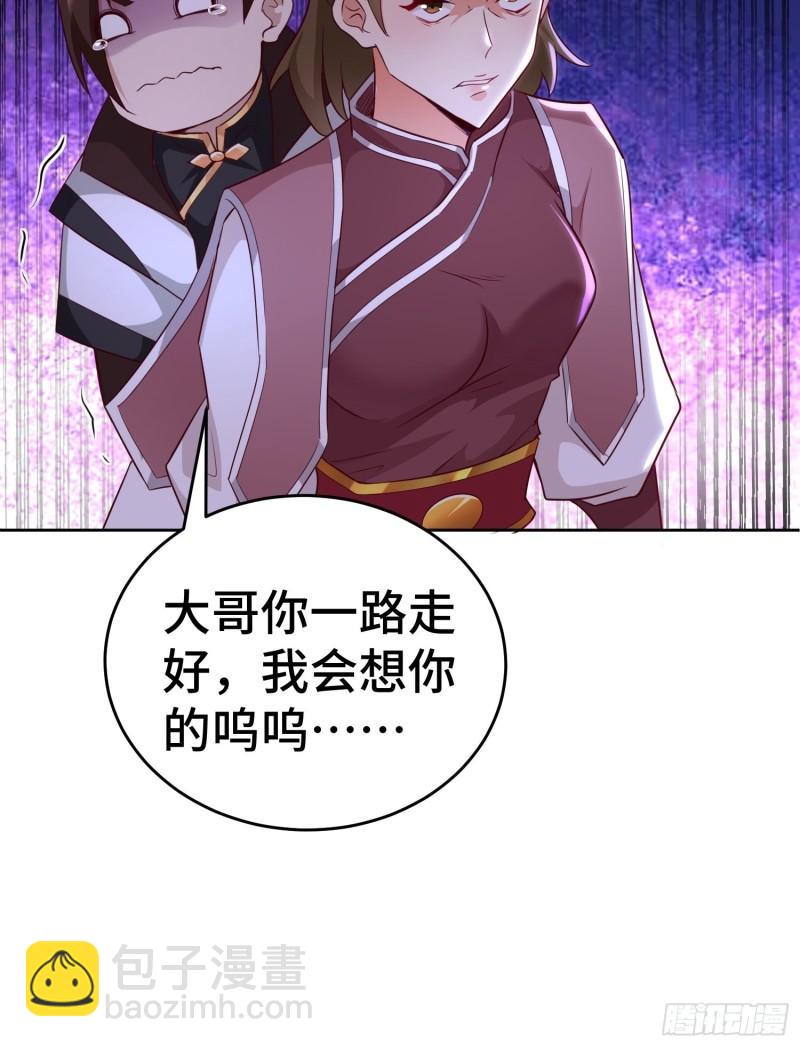 🍵被迫成为反派赘婿 茧中人 第27页