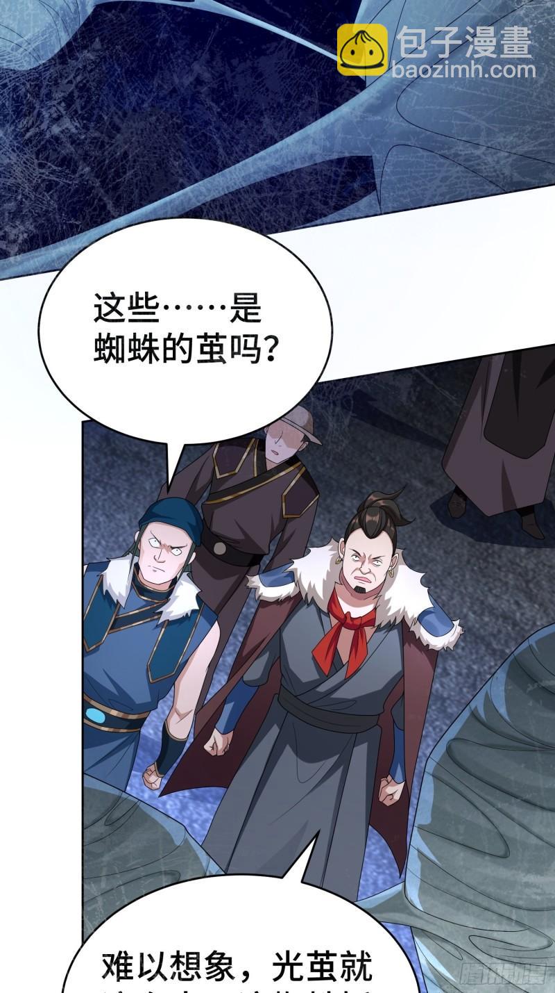 🍵被迫成为反派赘婿 茧中人 第4页