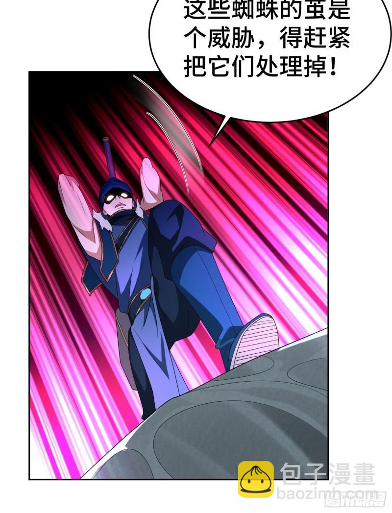 🍵被迫成为反派赘婿 茧中人 第6页