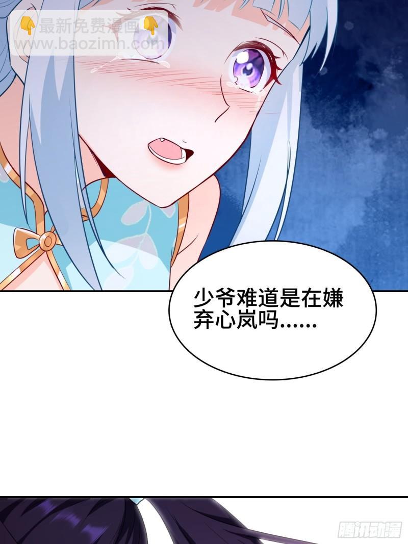 🍵被迫成为反派赘婿 巨龙的力量 第12页
