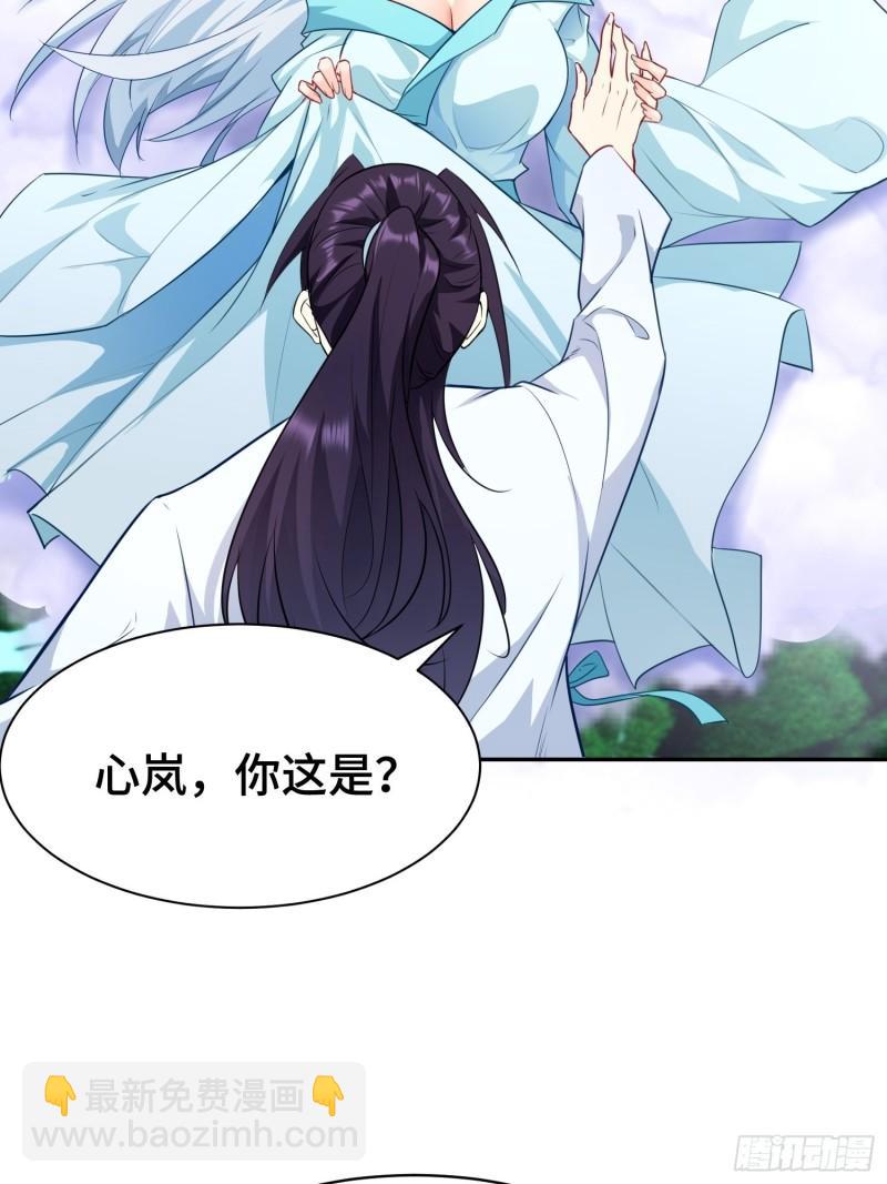 🍵被迫成为反派赘婿 巨龙的力量 第22页