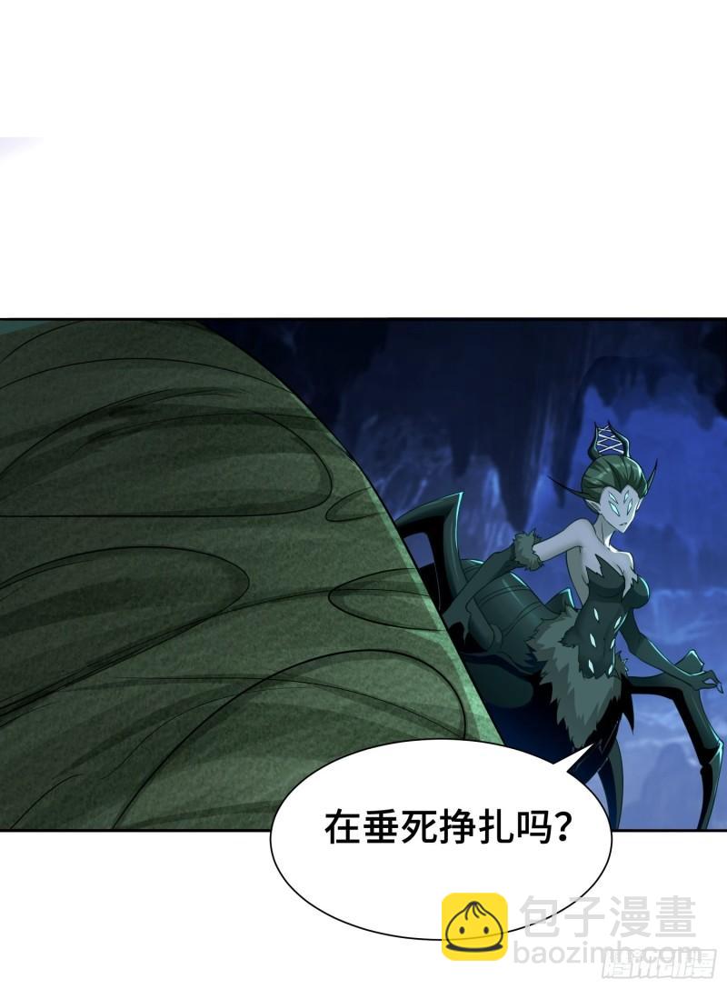 🍵被迫成为反派赘婿 巨龙的力量 第26页