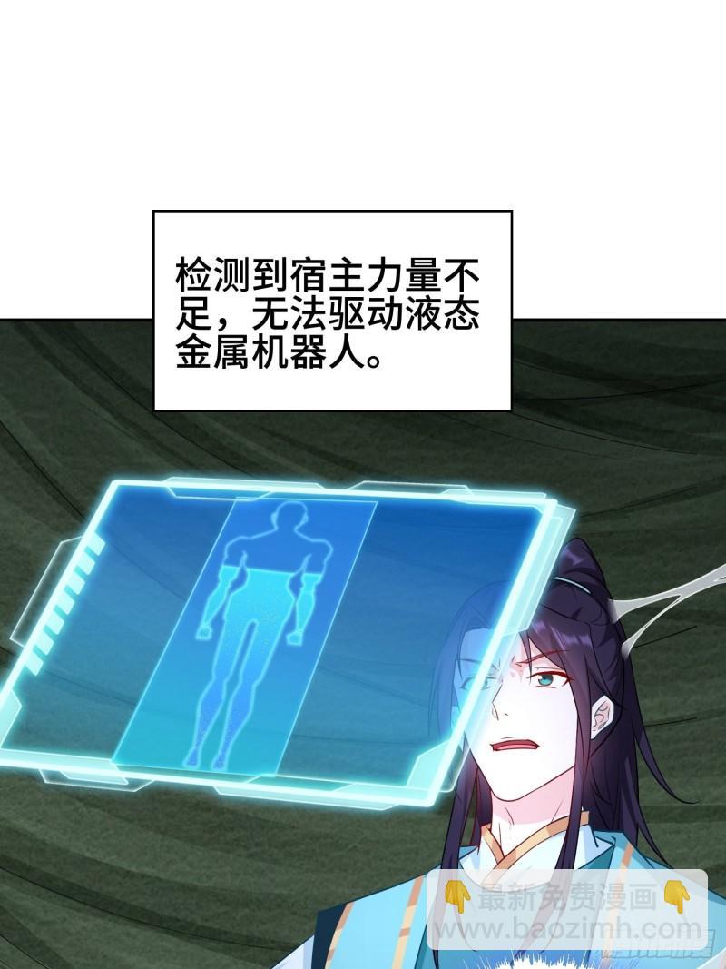 🍵被迫成为反派赘婿 巨龙的力量 第3页