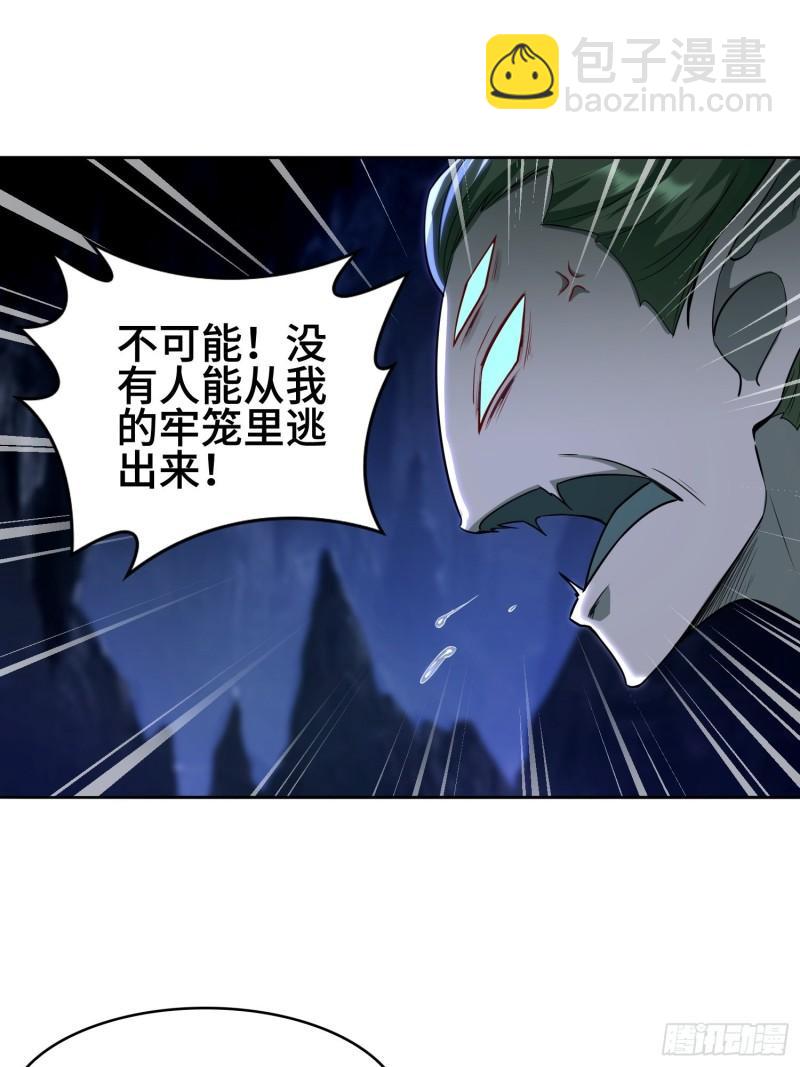 🍵被迫成为反派赘婿 巨龙的力量 第33页