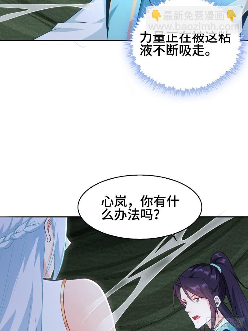 🍵被迫成为反派赘婿 巨龙的力量 第4页