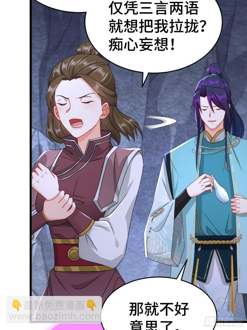 🍵被迫成为反派赘婿 战力扩充 第10页