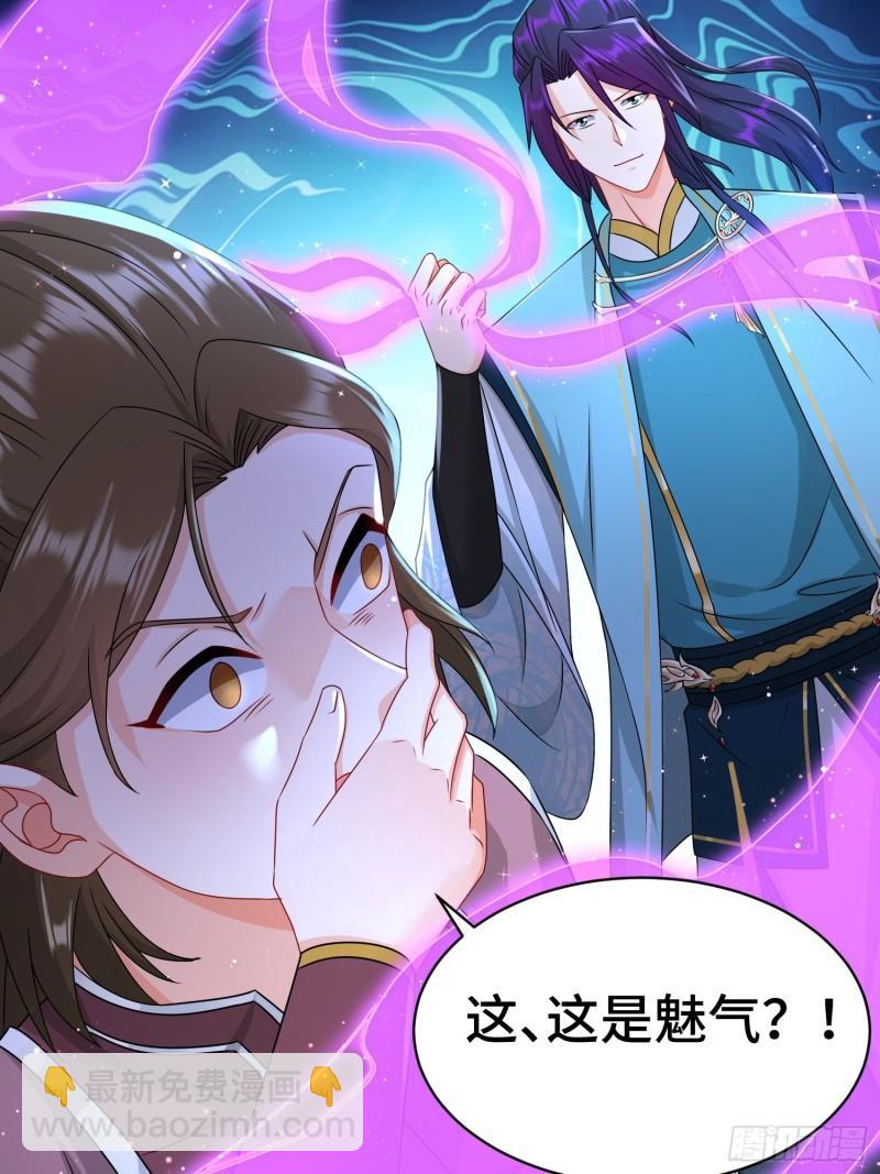 🍵被迫成为反派赘婿 战力扩充 第12页