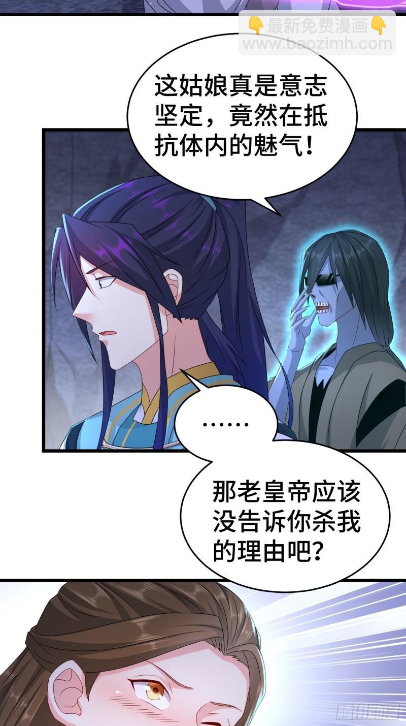 🍵被迫成为反派赘婿 战力扩充 第15页