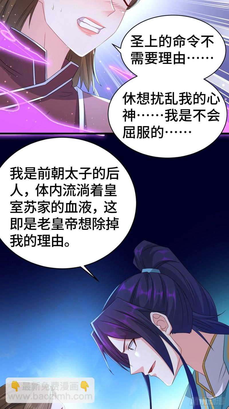 🍵被迫成为反派赘婿 战力扩充 第16页