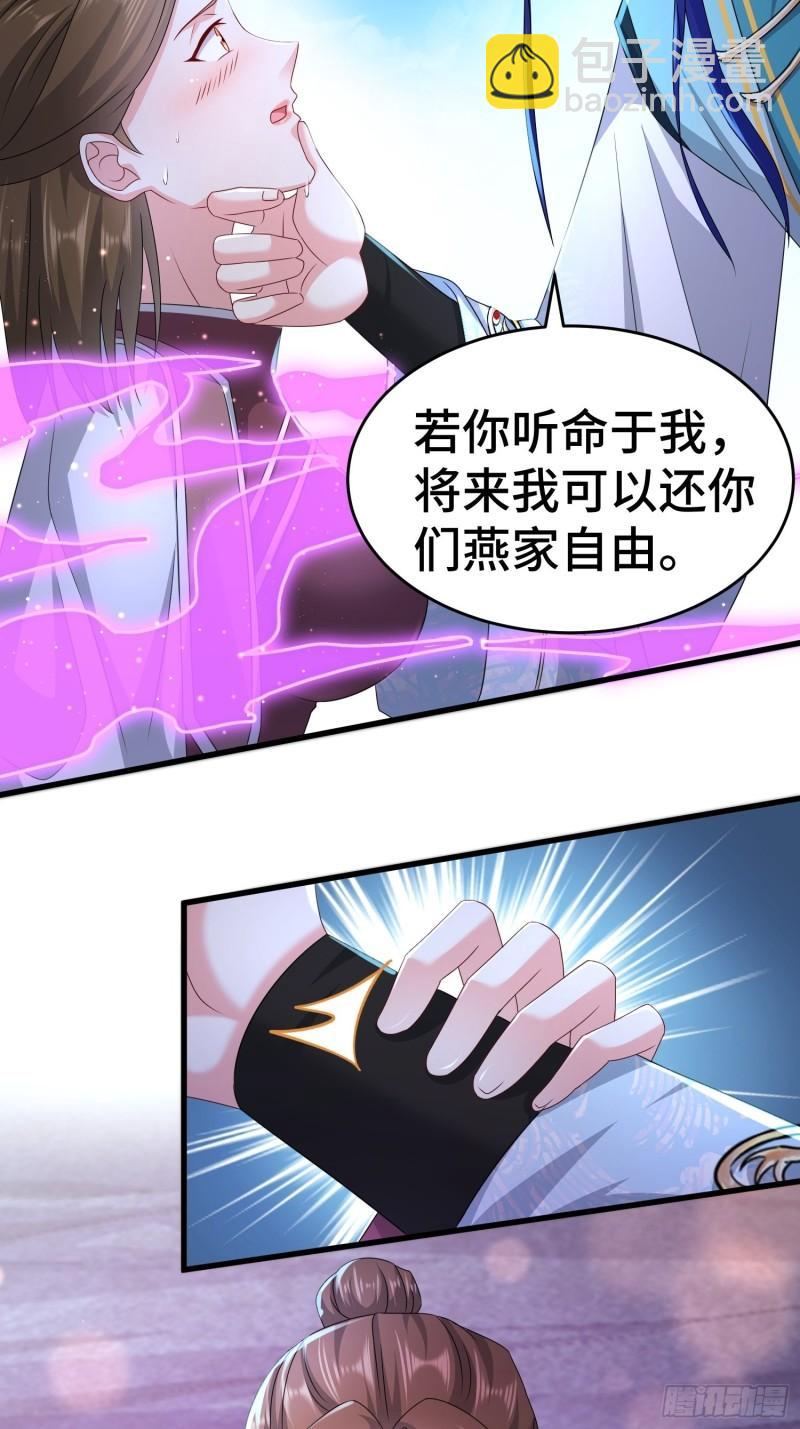 🍵被迫成为反派赘婿 战力扩充 第17页