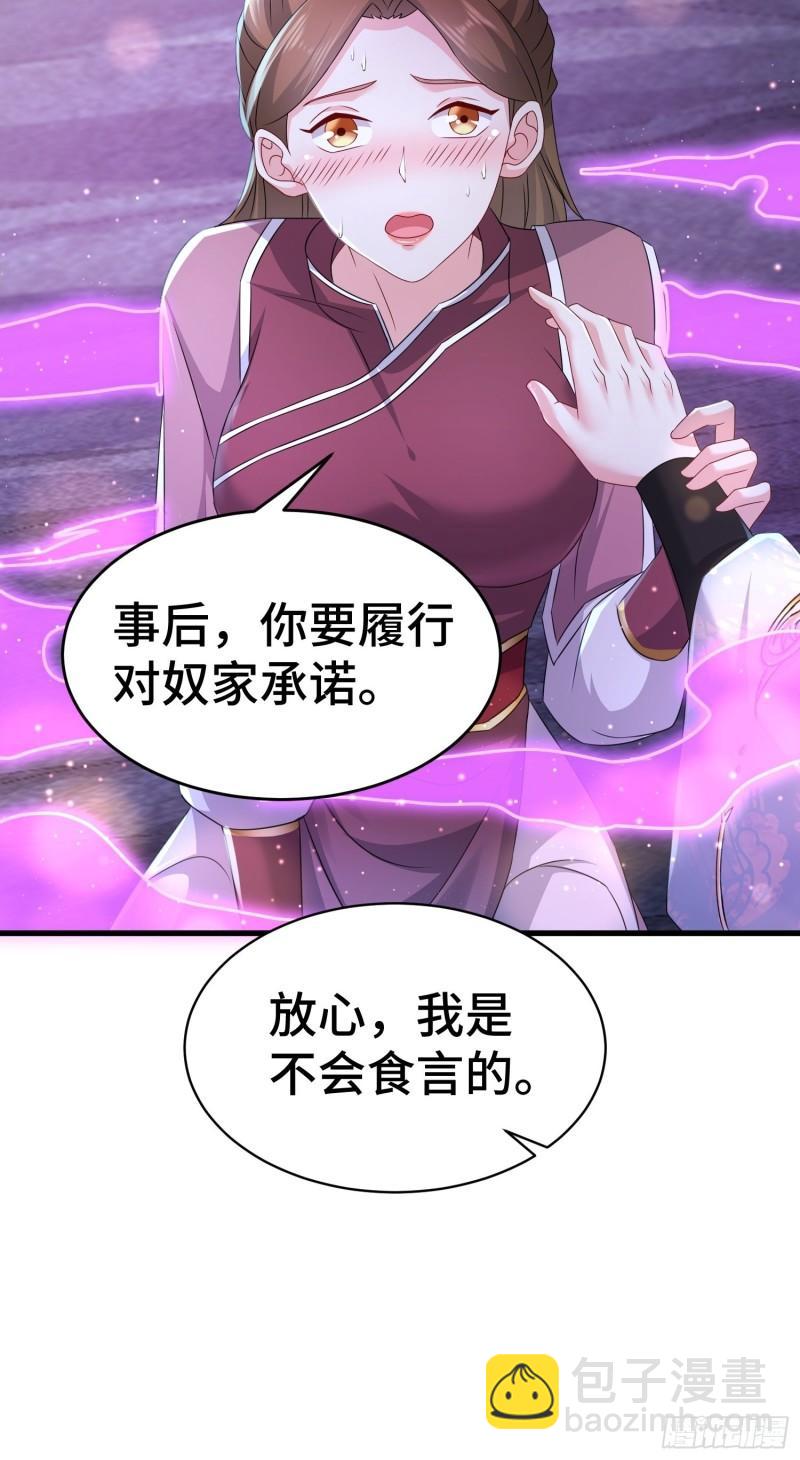🍵被迫成为反派赘婿 战力扩充 第18页