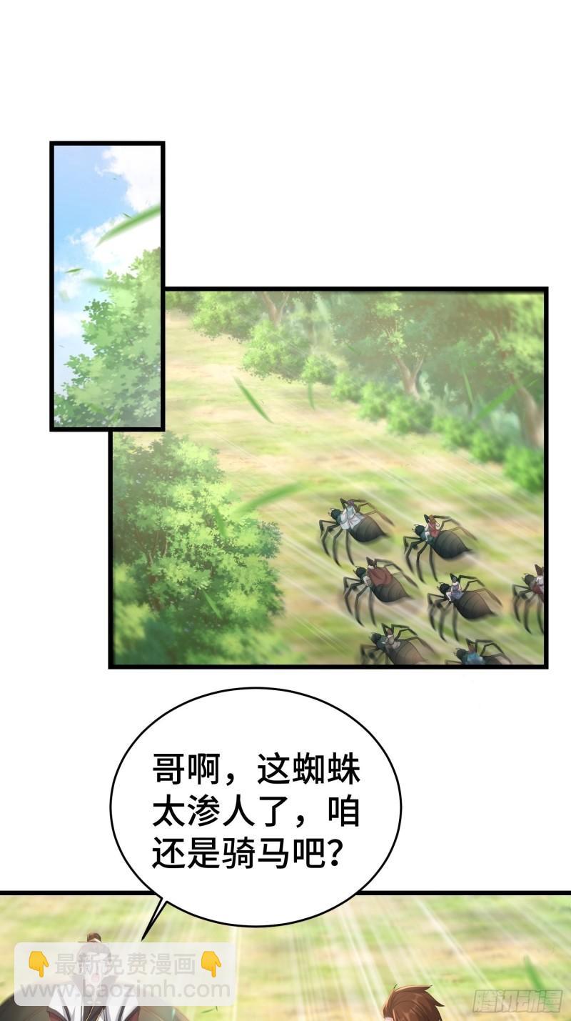 🍵被迫成为反派赘婿 战力扩充 第19页