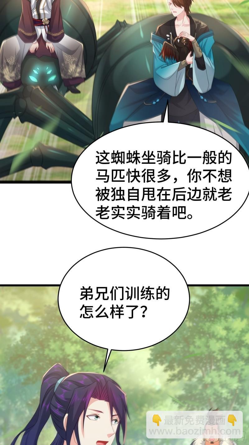 🍵被迫成为反派赘婿 战力扩充 第20页