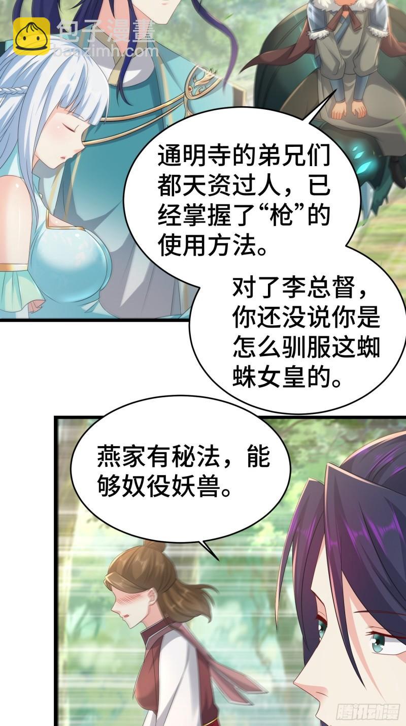 🍵被迫成为反派赘婿 战力扩充 第21页