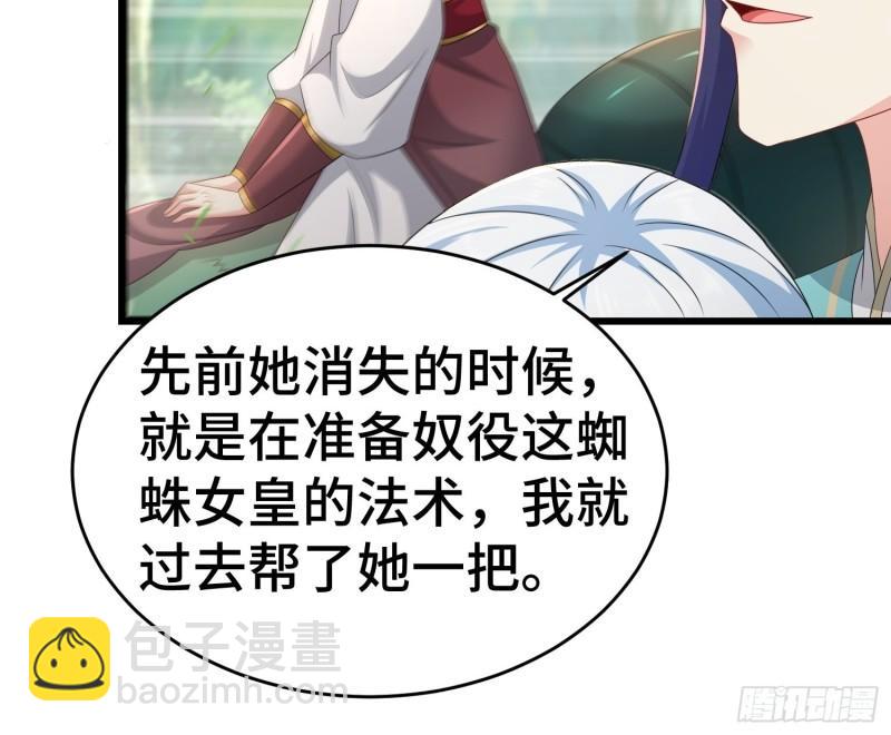 🍵被迫成为反派赘婿 战力扩充 第22页