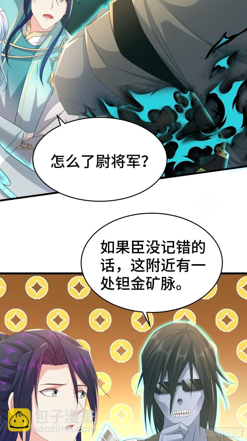 🍵被迫成为反派赘婿 战力扩充 第24页