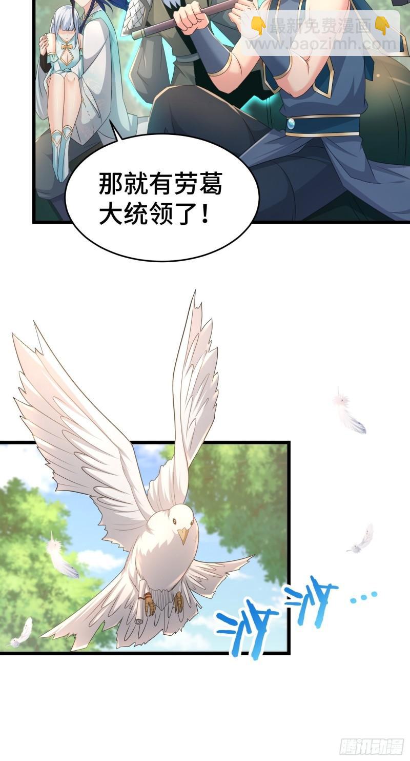 🍵被迫成为反派赘婿 战力扩充 第26页