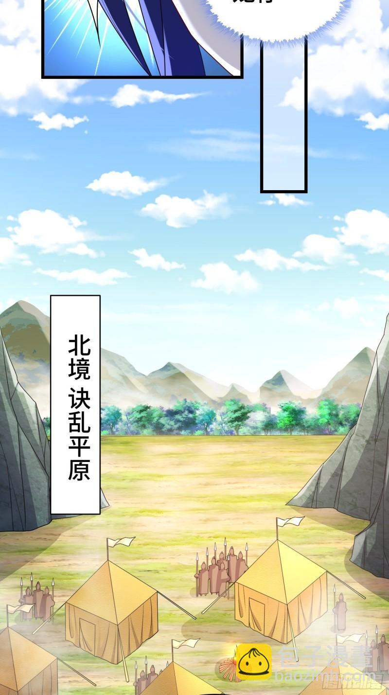🍵被迫成为反派赘婿 战力扩充 第28页