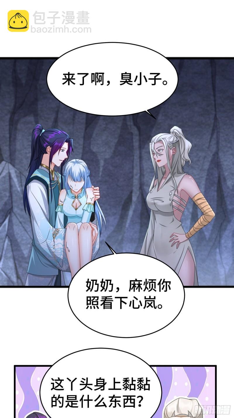 🍵被迫成为反派赘婿 战力扩充 第3页