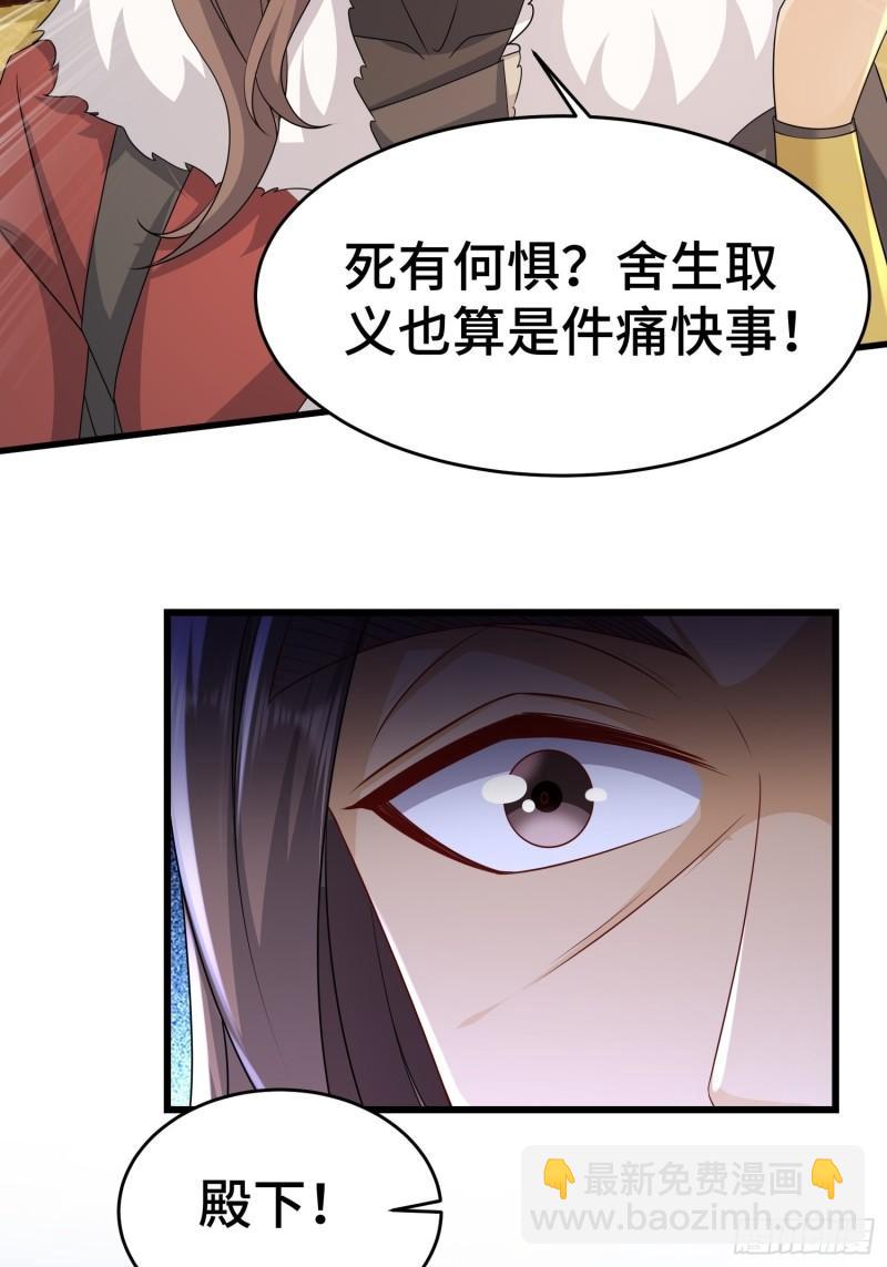 🍵被迫成为反派赘婿 战力扩充 第32页