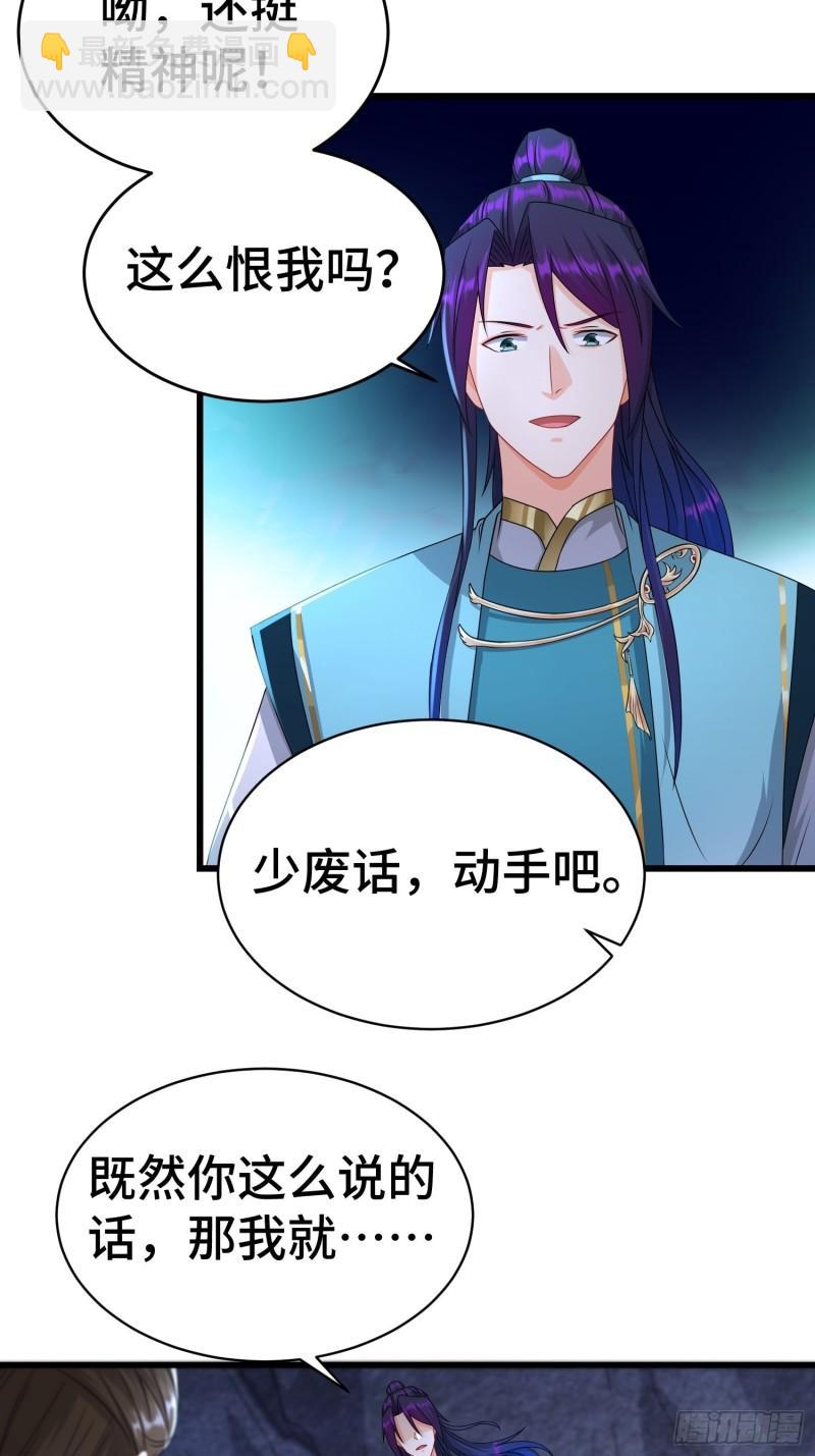 🍵被迫成为反派赘婿 战力扩充 第5页