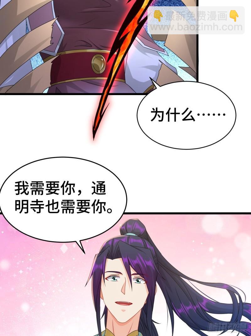 🍵被迫成为反派赘婿 战力扩充 第8页
