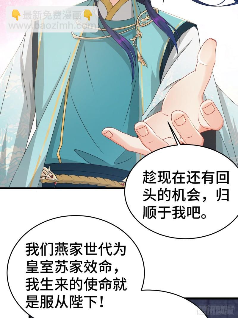 🍵被迫成为反派赘婿 战力扩充 第9页