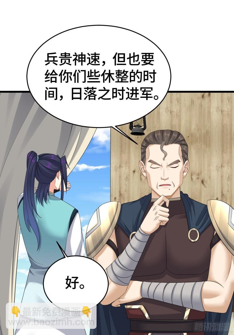 🍵被迫成为反派赘婿 十万大军 第11页