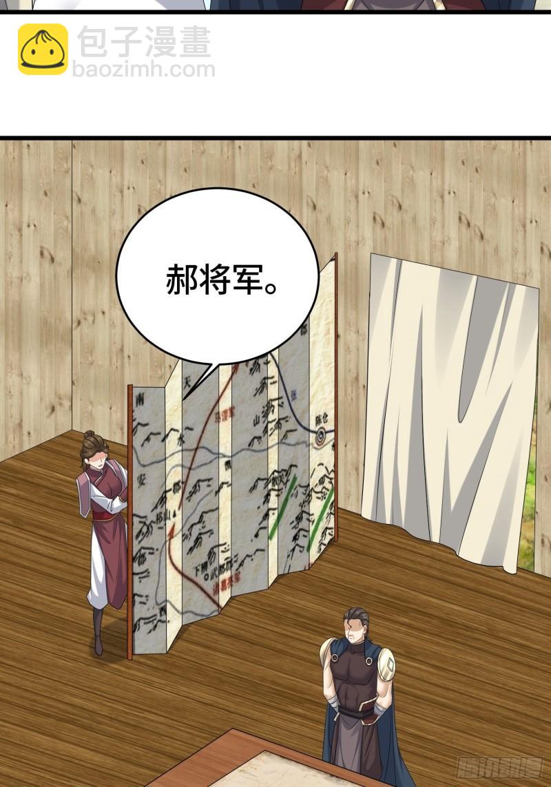 🍵被迫成为反派赘婿 十万大军 第12页