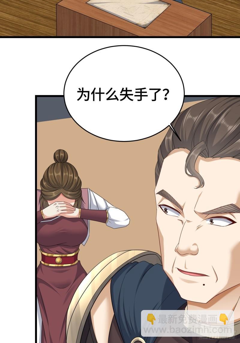 🍵被迫成为反派赘婿 十万大军 第13页