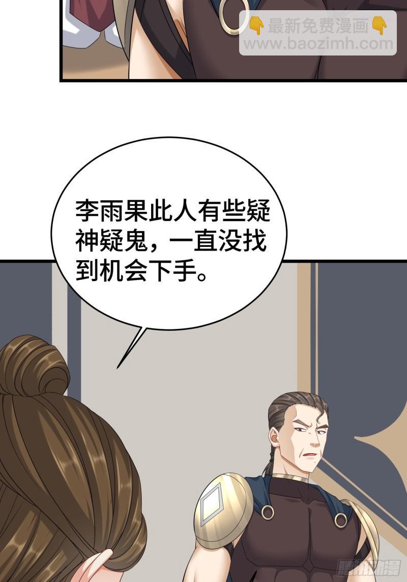 🍵被迫成为反派赘婿 十万大军 第14页