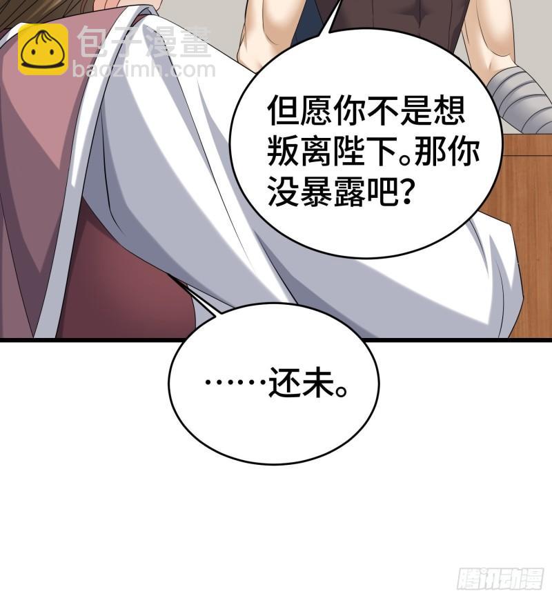 🍵被迫成为反派赘婿 十万大军 第15页