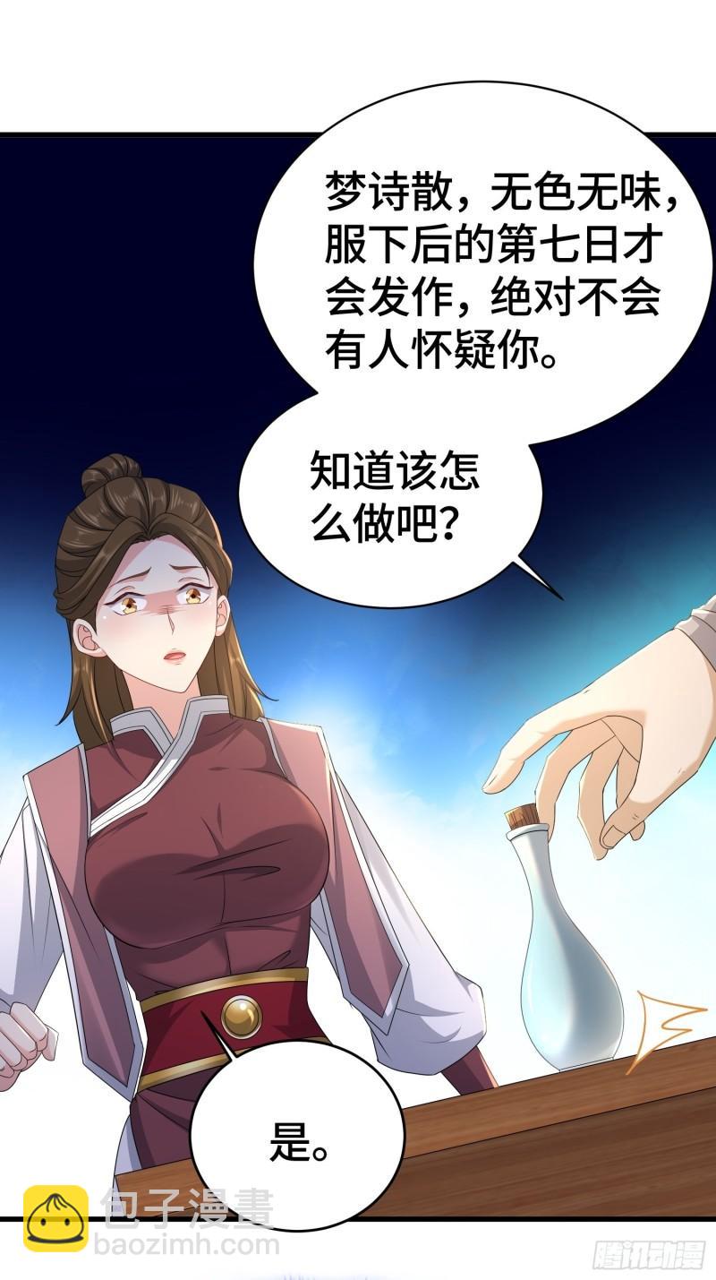 🍵被迫成为反派赘婿 十万大军 第16页