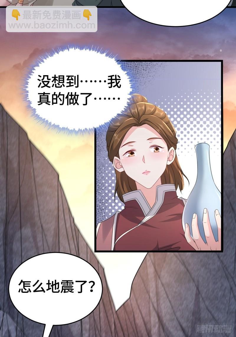 🍵被迫成为反派赘婿 十万大军 第26页