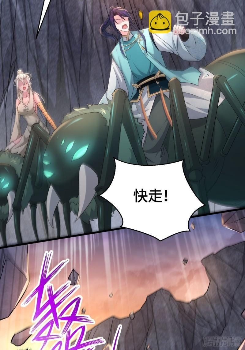 🍵被迫成为反派赘婿 十万大军 第27页