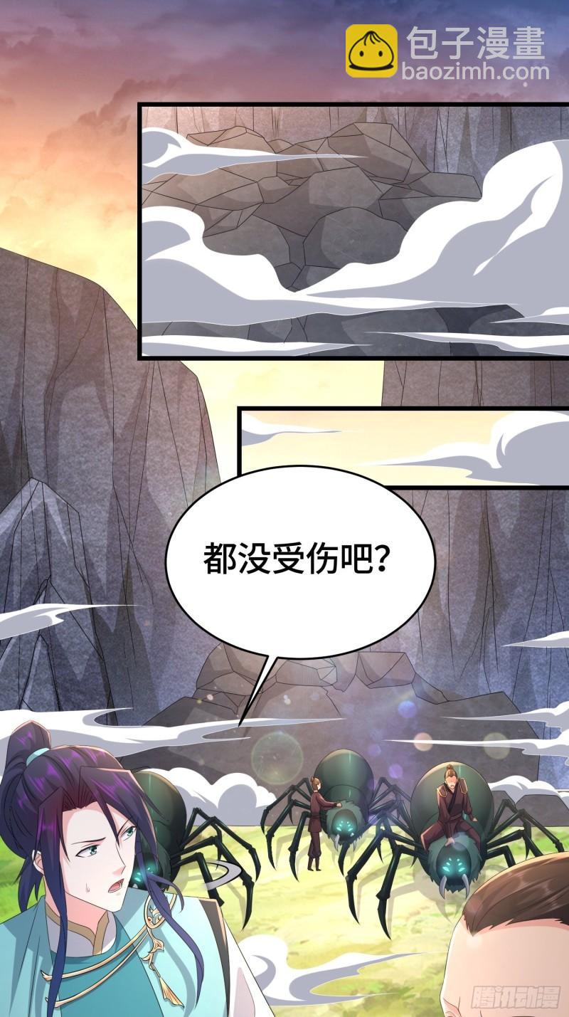 🍵被迫成为反派赘婿 十万大军 第30页