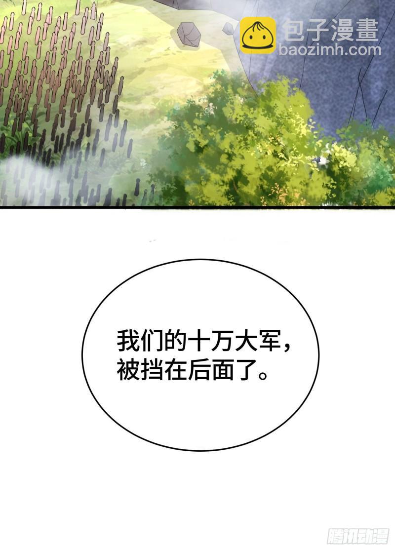 🍵被迫成为反派赘婿 十万大军 第32页