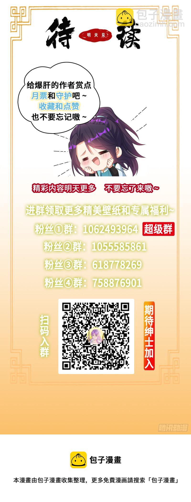 🍵被迫成为反派赘婿 十万大军 第33页