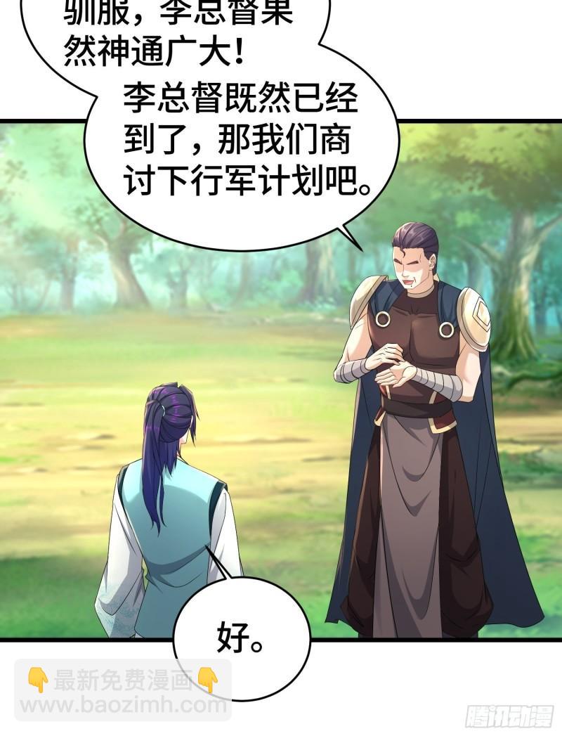 🍵被迫成为反派赘婿 十万大军 第6页