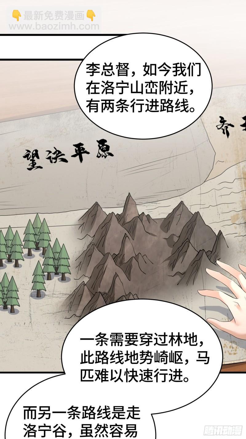 🍵被迫成为反派赘婿 十万大军 第7页
