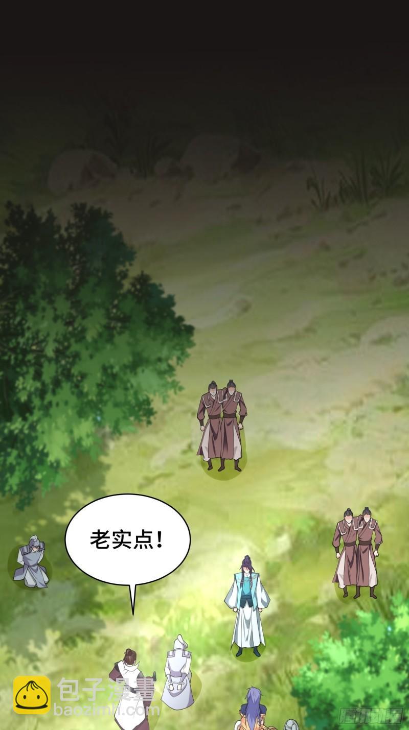 🍵被迫成为反派赘婿 兵力扩充 第16页