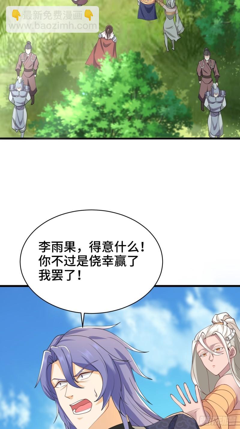 🍵被迫成为反派赘婿 兵力扩充 第17页